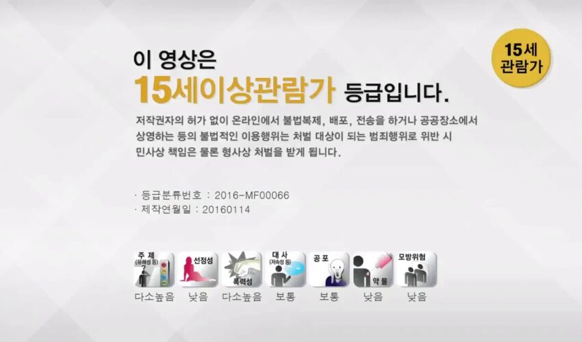 Watch Musudan [Korean movie] with subtitles, action, drama