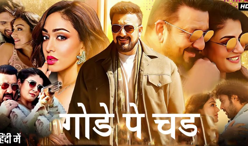 Ghode Pe Chad Bollywood Full Hindi  Superhit Hindi Comedy Movie 2024