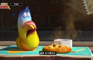 [2시의 라바쇼] 내가 만든 쿠키~ (feat.추격자_♂️)